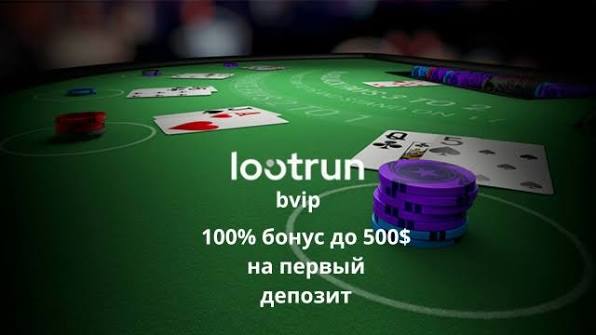 Lootrun Зеркало — актуальный вход для азартных игр -310028588